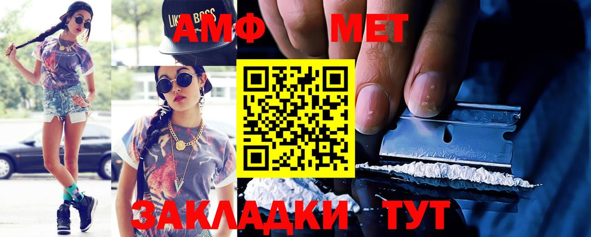 Амфетамин 97%  kraken зеркало  Amphetamine  Чусовой  Вход с VPN 