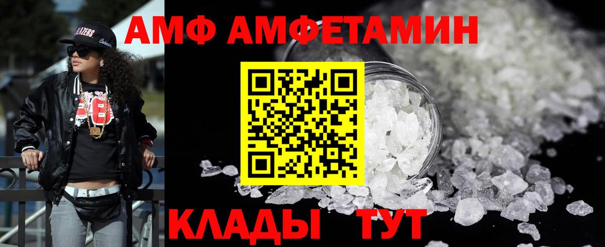 АМФЕТАМИН Розовый Чусовой