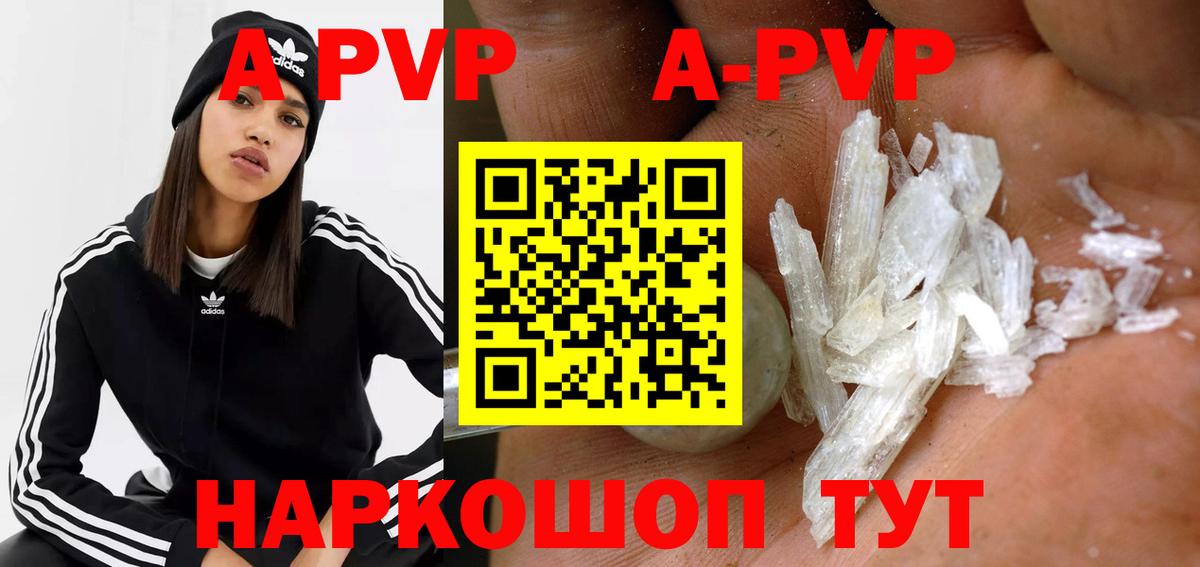 A PVP Crystall Чусовой