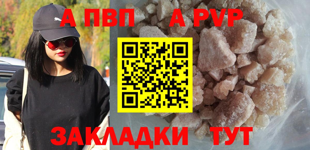 Альфа ПВП Crystall  APVP СК  Alpha-PVP  Вход с VPN  A PVP VHQ  магазин  наркотиков  Чусовой 