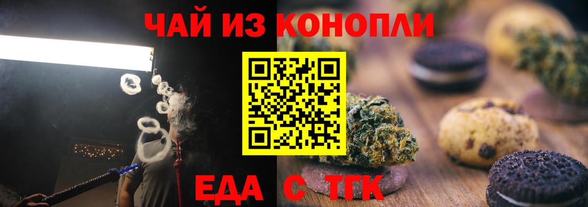 Чусовой  Canna-Cookies конопля  Вход с VPN 