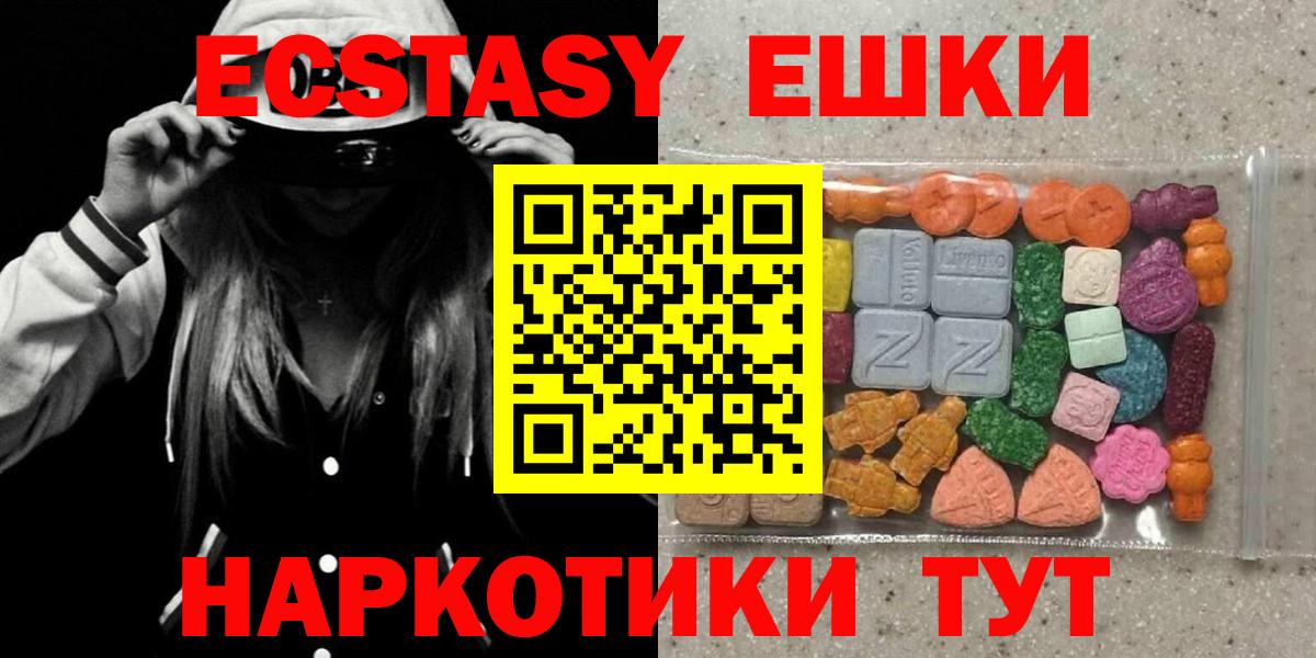 Экстази Philipp Plein  Вход с VPN  Экстази Дубай  Экстази  omg ТОР  Чусовой 