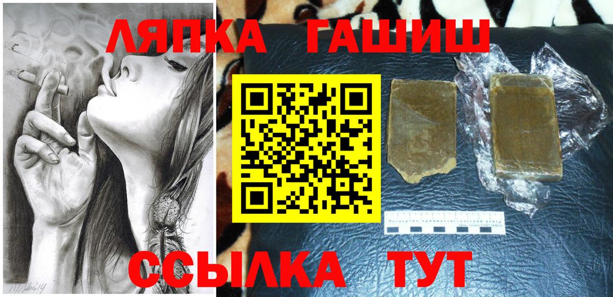 ГАШИШ  Гашиш AMNESIA HAZE  Вход с VPN  ГАШ индика сатива  Чусовой 