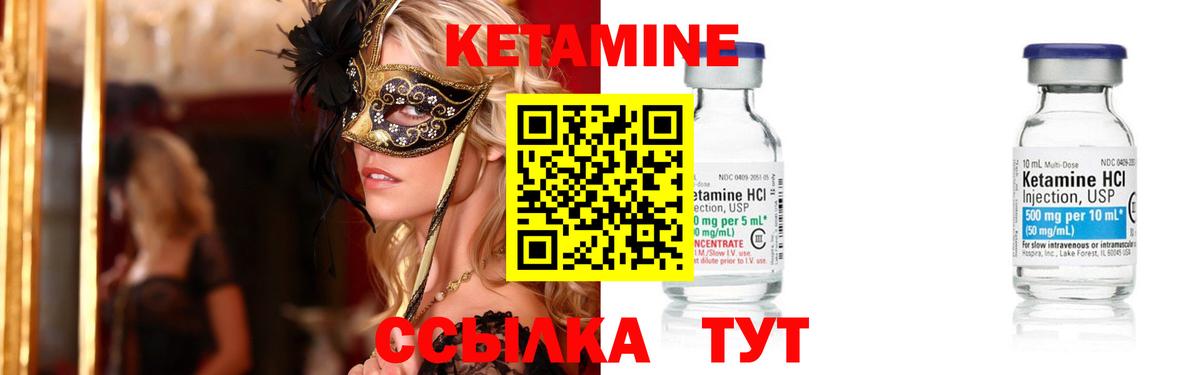 Кетамин VHQ  Вход с VPN  Кетамин VHQ  Чусовой 
