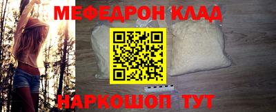 меф Бугуруслан
