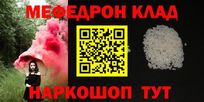 меф Бугуруслан