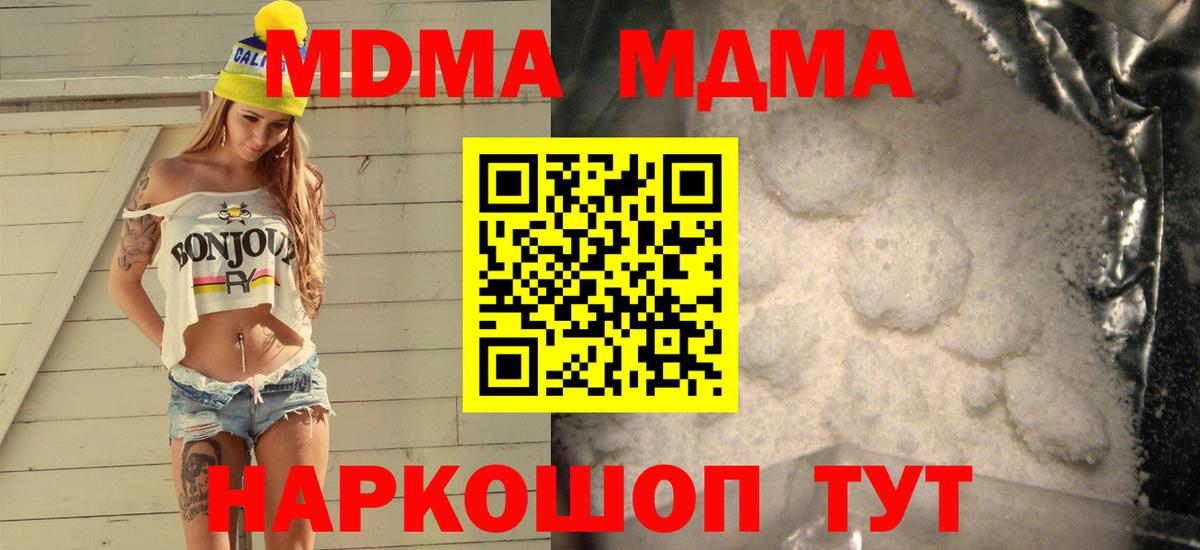 МДМА Molly Чусовой