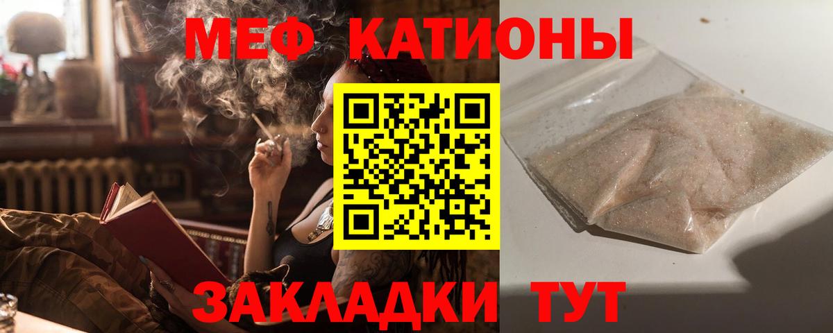 Мефедрон кристаллы  Вход с VPN  Чусовой 