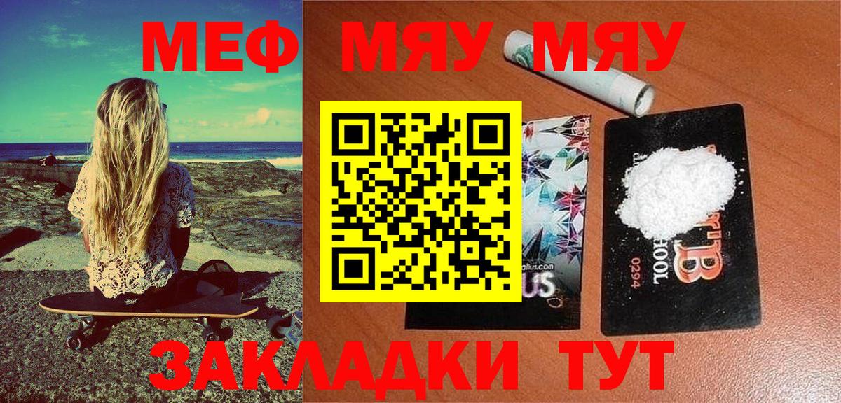 МЕФ кристаллы Чусовой