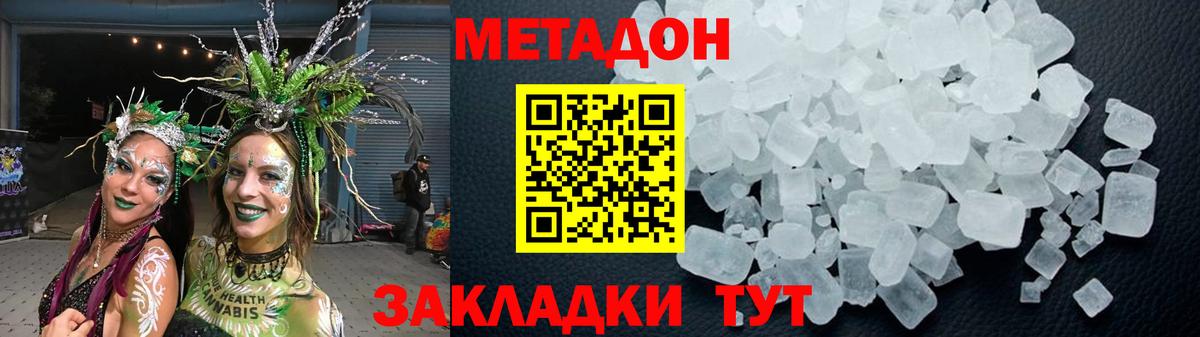 kraken вход  Вход с VPN  МЕТАДОН мёд  Чусовой  Метадон кристалл 