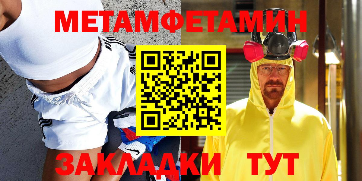 Метамфетамин винт Чусовой