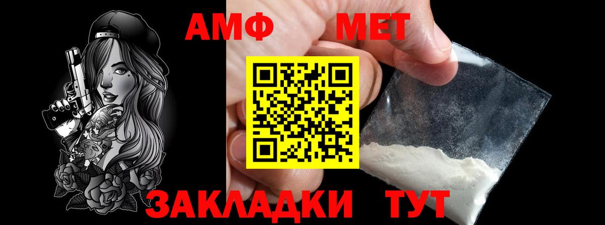 Первитин мет  Вход с VPN  Чусовой 