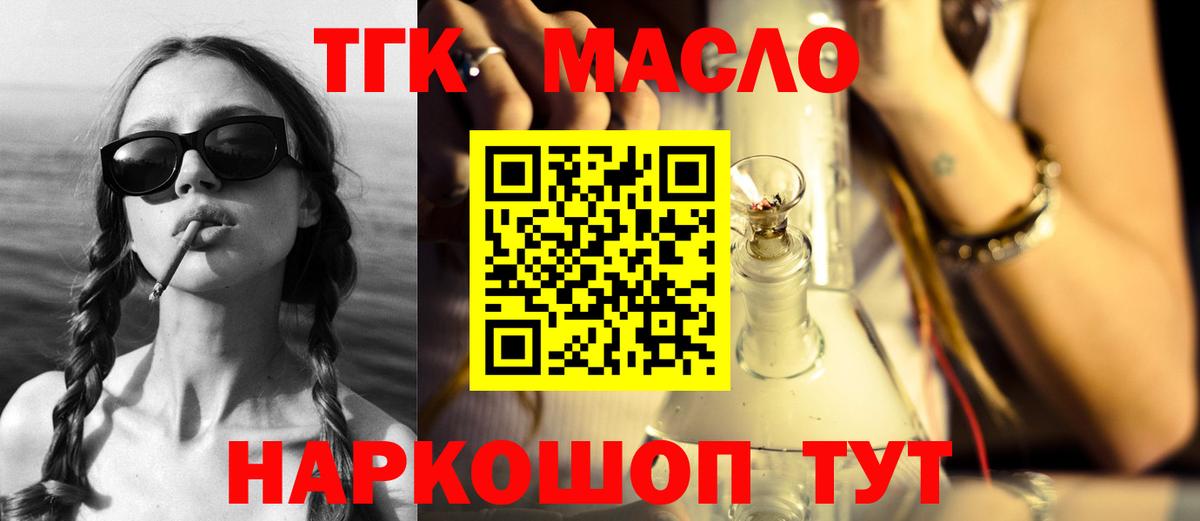 Дистиллят ТГК THC oil Чусовой